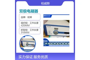 德国蛇牌双极电凝器GN160微调功能配合双极附件使用