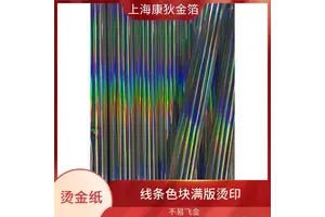 康狄金箔 KOMA烫金纸 质感细腻柔滑 适合个性化定制