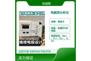 麦迪卡SE直接法 电解质分析仪EasyLyte 测试结果准确