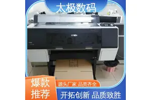 太极数码 高精度成像 墨水流畅不堵头 专业二手改装 烫金对位菲林