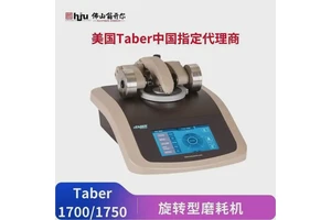 TABER 5135/5155磨耗机升级款Taber 1700/1750 进口材料磨耗试验机