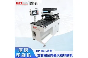煊廷 精密厚膜印刷机 传感器 压电陶瓷 LTCC滤波器丝印机 HP-1212HB-L
