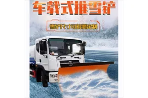 车载式推雪铲除雪车犁板式大型皮卡车环卫车装载机改装不锈钢雪铲