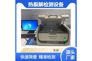 ROHS2.0十项分析设备 快速热裂解检测设备 工厂邻苯快速筛查检测