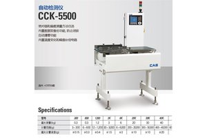 海产水产鸡腿重量分级机 皮带式全自动分选秤 韩国凯士CAS