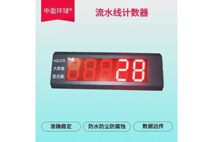 水泥厂皮带输送机自动智能计数器系统高精度准确可加减计数