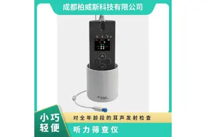 奥迪康全自动快速OAE听力筛查 便携式耳声发射测试仪
