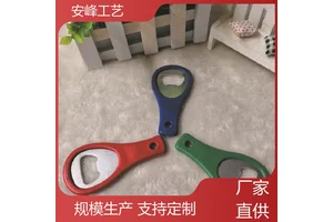 安峰工艺 金属创意礼品起子 广告塑料开瓶器 厂家批发