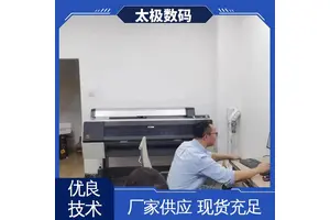 太极数码 机器稳定 喷墨菲林制版机 微压电喷头 专业二手改装