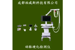 科进人体动脉血管结构和功能变动脉硬化检测仪