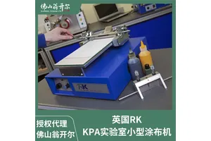 英国RK公司KPA进口自动涂布机 可使用多种间隙涂布器