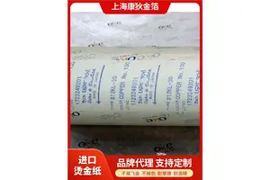 DIY烫金3D立体镭射烫金膜 UV数码金箔纸无版烫金纸