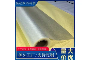 福起 EVA膜 汽车拉花 ,漆面保护，防滑耐磨 ，多场景适用