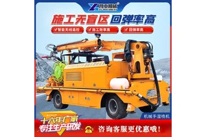 混凝土湿喷台车遥控砼喷锚边坡支护隧道湿式喷浆机车载喷射机械手