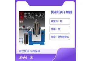 猎德快速纸页干燥器 工业高效检测设备 品牌保障 使用寿命长