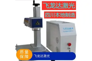 飞龙达激光打标机浴具刻字设备打码机平面弧面适用