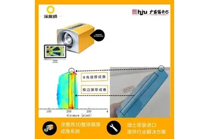 动力电池水冷板非接触膜厚测厚仪 涂魔师3D膜厚分布可视化检测仪