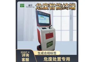 危废标签智能终端抗严寒正常打印一体化出入库设备