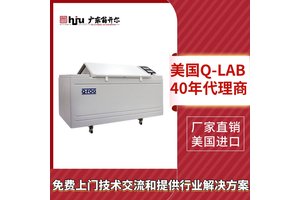 Nissan NES M0158 (CCT-IV)循环盐雾试验箱 Q-FOG汽车耐腐蚀测试箱