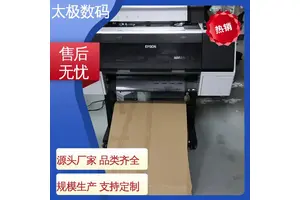 打印长度不限 喷墨菲林输出机 二手改装 即打即干不透光 太极数码
