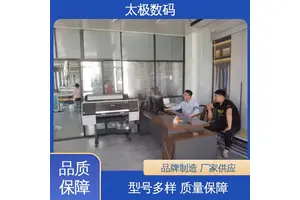 太极数码 锌板菲林打印机 网点清晰饱满 专业二手改装