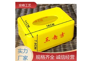 磨砂欧式抽纸盒 塑料广告纸巾盒 生产批发 安峰工艺