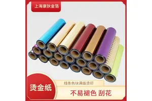 康狄金箔 拉链烫金纸 耐磨损不易褪色 提升包装档次