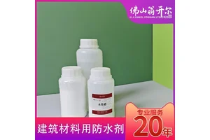 外墙乳胶漆防水剂 有机硅防水砂浆疏水剂 提高耐水性和水汽渗透性