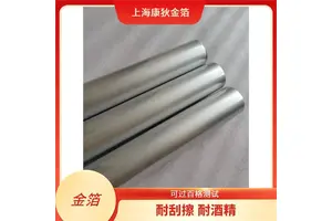 化妆品包材烫金纸 切边性能好 材质环保耐用 轻便易裁剪