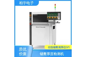 KOHYOUNG 在线锡膏测厚仪SPI 保障生产质量 结构紧凑