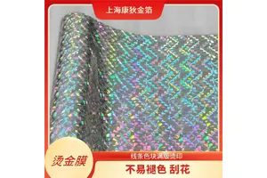 马克笔烫金纸 耐胶带测试 适合手工创作 适用场景广泛 康狄金箔