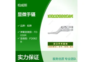 蛇牌德国进口显微手镊精密160mm长直型弹簧显微镊子