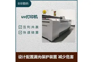 uv打印机回收 使用寿命长 四色颜料墨水 减少回收产生的废物