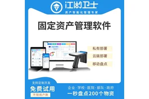 出入库盘点管理系统RFID通道门禁识别管理软件物资盘点