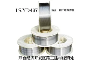 堆焊药芯焊丝YD437 高硬度 高耐磨性的工件焊 硬度42
