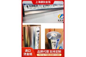 康狄金箔 UV喷涂电镀 珠光纸 商家可加工定制 切边性能优