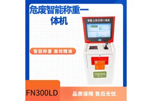 福宁危废智能终端 企业危险废物智能采集一体机 工业软件数据采集