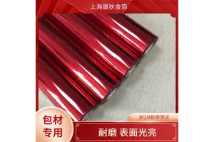 塑料烫金纸 耐磨 表面光亮 增加产品附加值 创意设计元素