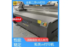 拓美3220uv打印机 精度好 稳定性好 多规格可选 库存充足