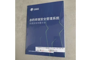 江民杀毒软件赤豹1+25+50-亿豪永信代理认证