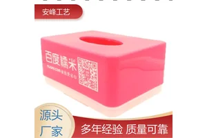 安峰工艺 餐厅饭店抽纸盒 塑料宣传礼品纸巾盒 规格齐全