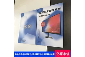 凝思Linux6.0安全操作系统V6.0.100（IA64） 自助支付场景搭 亿豪