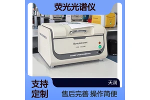 天瑞仪器ROHS环保检测仪 XRF重金属 EDX1800B荧光光谱仪