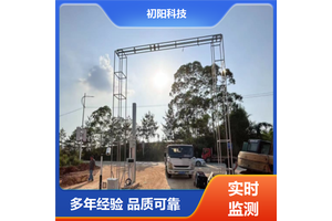 初阳科技 测方称重 激光雷达测方称重 功耗低 发热低 多年行业经验