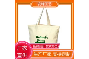 安峰工艺 企业宣传棉布袋 学生卡通棉布包 厂家生产