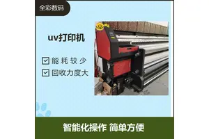 二手uv打印机转让 加大使用效率 回收损耗率低