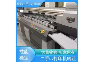 润彩二手UV打印机 运行平稳 无噪音 多规格可选 库存充足