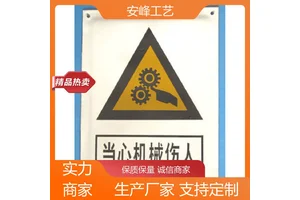 铁铝标牌 搪瓷工地安全标识牌 按需制作 厂家供应