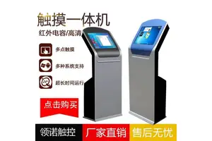 长沙领诺19寸22寸落地式触摸查询一体机自助查询机立式触摸屏触控一体机