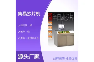 猎德简易抄片机 优良性能 安全耐用 规格齐全 品牌保障